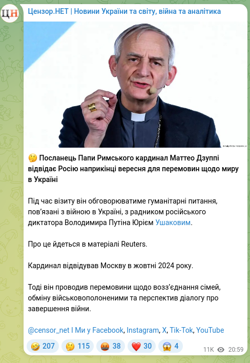 Скріншот Telegram-публікації: 🤔 Посланець Папи Римського кардинал Маттео Дзуппі відвідає Росію наприкінці ве…