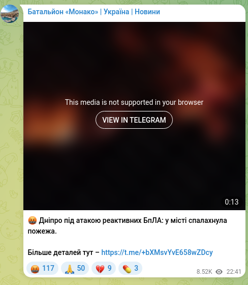 Screenshot of a Telegram post: 🤬 Dnipro under attack by strike drones: a fire broke out in the city. More det…