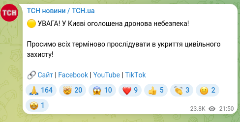 Скріншот Telegram-публікації: 🟡 УВАГА! У Києві оголошена дронова небезпека! Просимо всіх терміново прослідув…