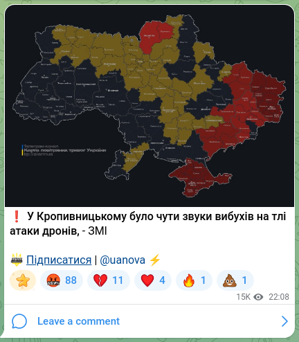 Скріншот Telegram-публікації: ❗У Кропивницькому було чути звуки вибухів на тлі атаки дронів, - ЗМІ ❤️ Підпис…