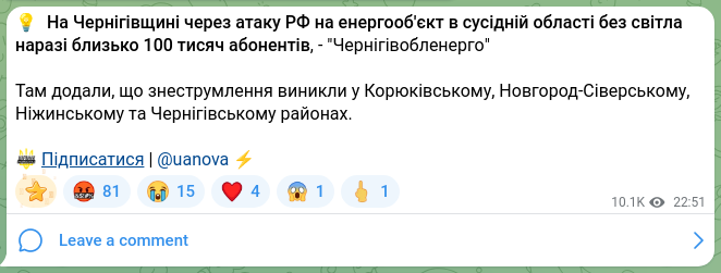 Скріншот Telegram-публікації: 💡 На Чернігівщині через атаку РФ на енергооб'єкт в сусідній області без світла…