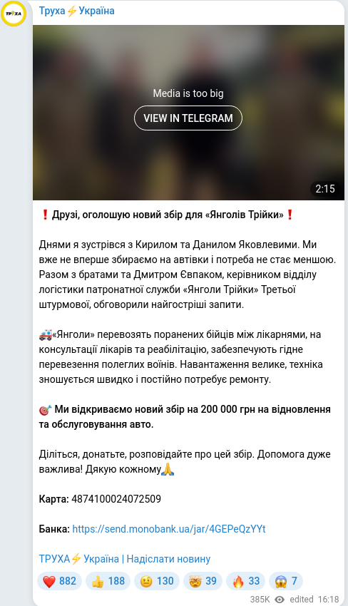 Скріншот Telegram-публікації