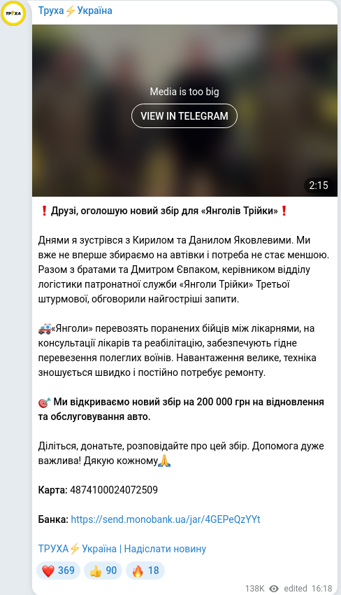 Скріншот Telegram-публікації