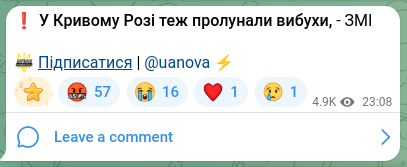 Скріншот Telegram-публікації: ❗У Кривому Розі теж пролунали вибухи, - ЗМІ ❤️ Підписатися | @uanova ⚡️