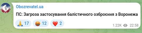 Скріншот Telegram-публікації: ПС: Загроза застосування балістичного озброєння з Воронежа