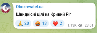 Скріншот Telegram-публікації: Швидкісні цілі на Кривий Ріг