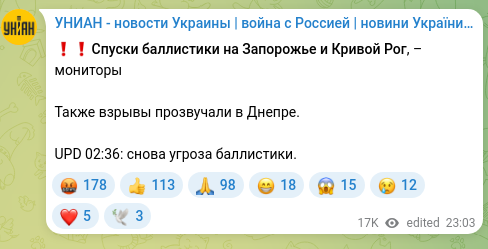 Screenshot of a Telegram post: ❗️❗️Ballistic descent over Zaporizhzhia and Kryvyi Rih, – monitors Explosions…