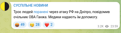 Screenshot of a Telegram post: Three people were wounded in a Russian attack on Dnipro, reported OVA head Hanz…