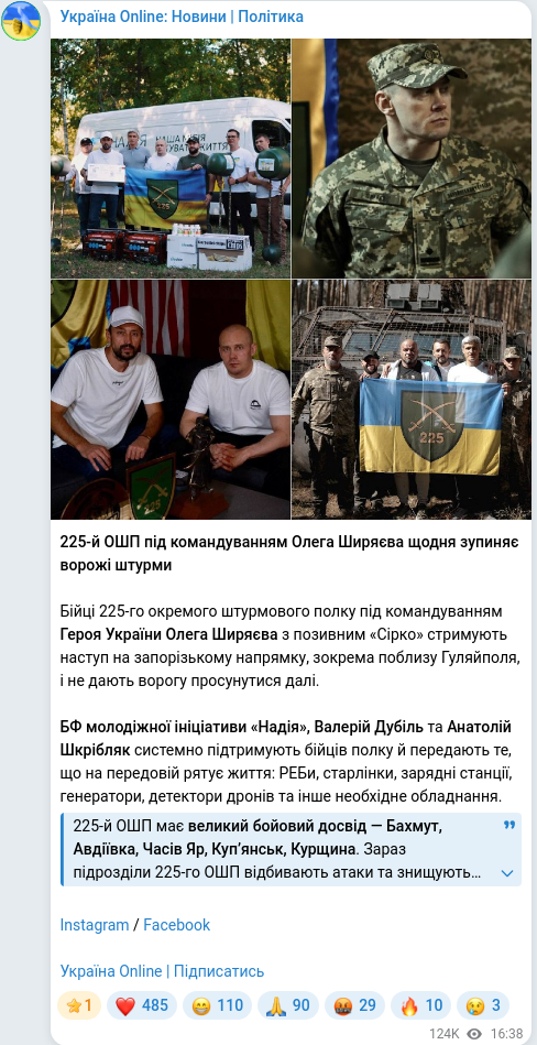 Telegram publication screenshot