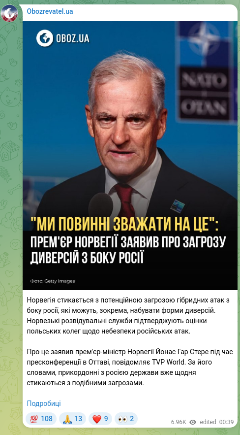 Screenshot of a Telegram post: Норвегія стикається з потенційною загрозою гібридних атак з боку росії, які мож…