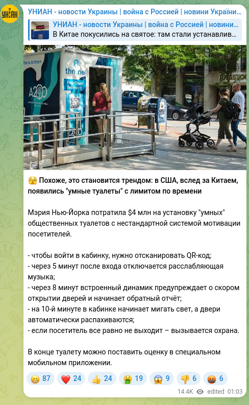 Screenshot of a Telegram post: 🫣 Похоже, это становится трендом: в США, вслед за Китаем, появились "умные туа…