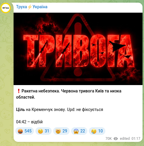 Screenshot of a Telegram post: ❗️Rocket danger. Red alert for Kyiv and several regions. Target on Kremenchuk…