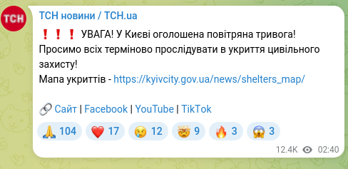 Screenshot of a Telegram post: ❗️❗️❗️ ATTENTION! An air raid alert has been declared in Kyiv! We ask everyo…