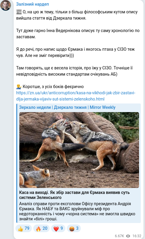 Telegram publication screenshot