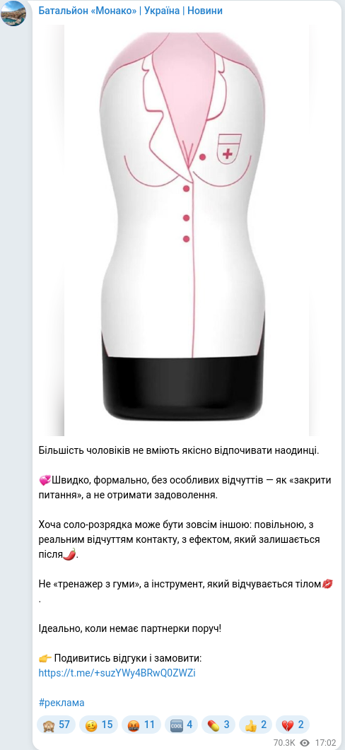 Telegram publication screenshot