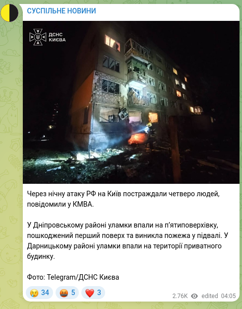 Screenshot of a Telegram post: Four people were injured in the nighttime Russian attack on Kyiv, Kyiv City Mil…