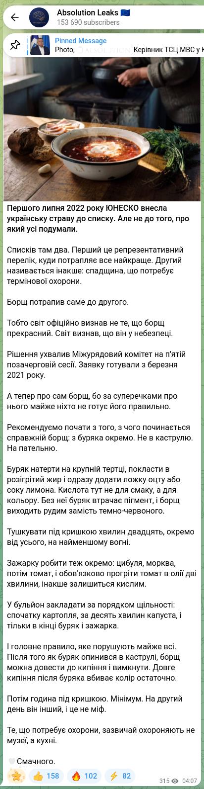 Скріншот Telegram-публікації: Першого липня 2022 року ЮНЕСКО внесла українську страву до списку. Але не до то…
