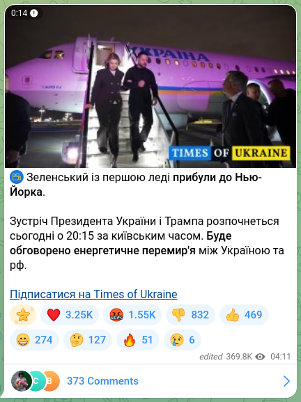 Screenshot of a Telegram post: ⚡ Зеленський із першою леді прибули до Нью-Йорка. Зустріч Президента України і…