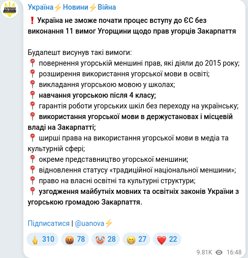 Telegram publication screenshot