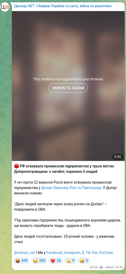Скріншот Telegram-публікації: 🔴 РФ атакувала промислові підприємства у трьох містах Дніпропетровщини: є заги…