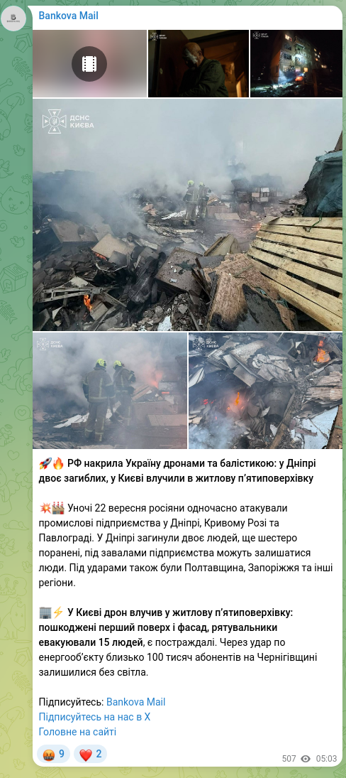 Screenshot of a Telegram post: 🚀🔥 Russia struck Ukraine with drones and ballistic missiles: two killed in Dn…