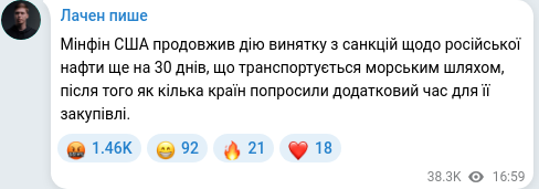 Telegram publication screenshot