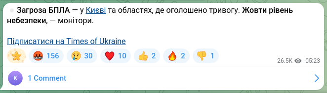 Скріншот Telegram-публікації: ⏺Загроза БПЛА — у Києві та областях, де оголошено тривогу. Жовти рівень небезпе…