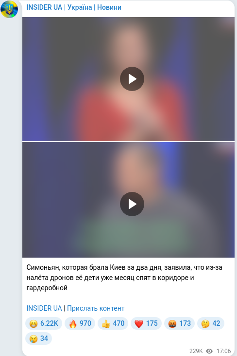 Telegram publication screenshot