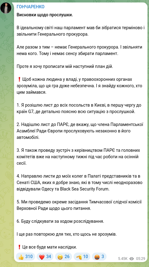 Screenshot of a Telegram post: Conclusions regarding the wiretapping. In an ideal world our parliament would u…
