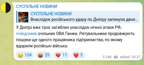 Скріншот Telegram-публікації: У Дніпрі вже троє загиблих унаслідок нічної атаки РФ, повідомив очільник ОВА Га…
