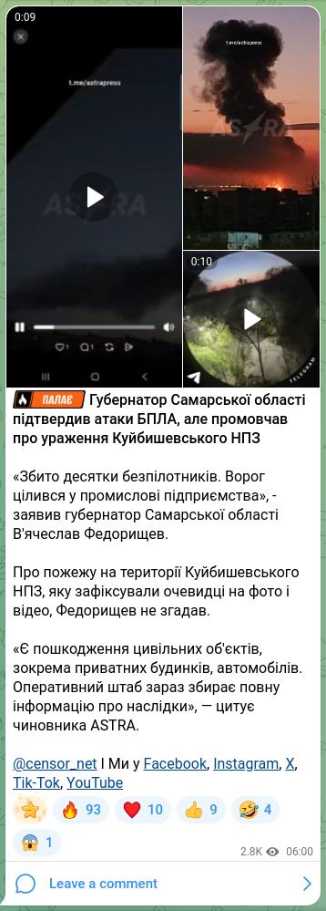 Скріншот Telegram-публікації: Цензор.НЕТ | Новини України та світу, війна та аналітика