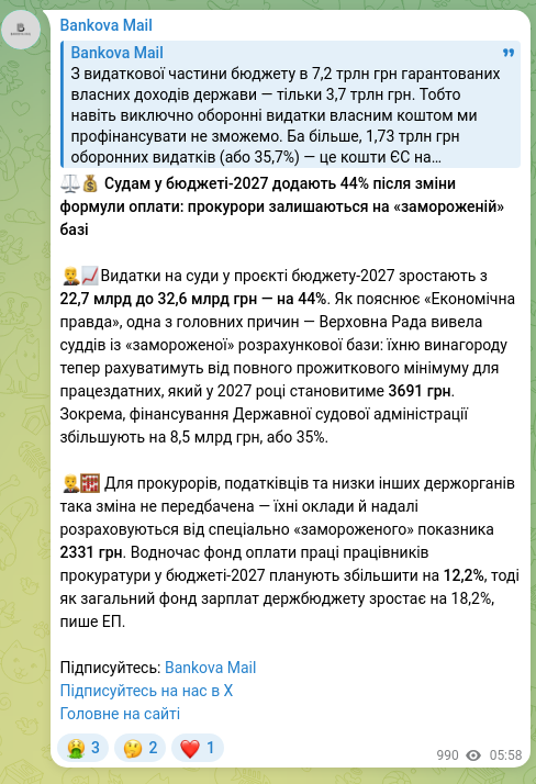 Screenshot of a Telegram post: ⚖️💰 Courts in the budget-2027 are being increased by 44% after a change in the…