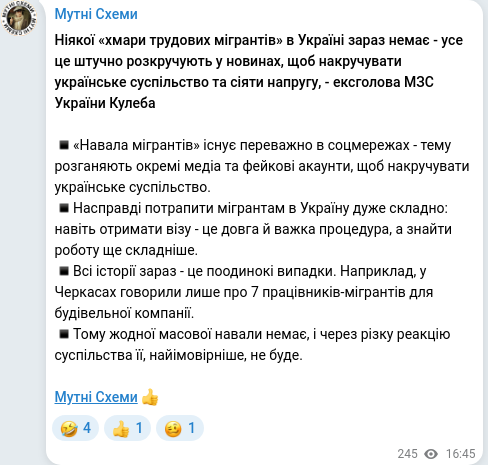 Telegram publication screenshot