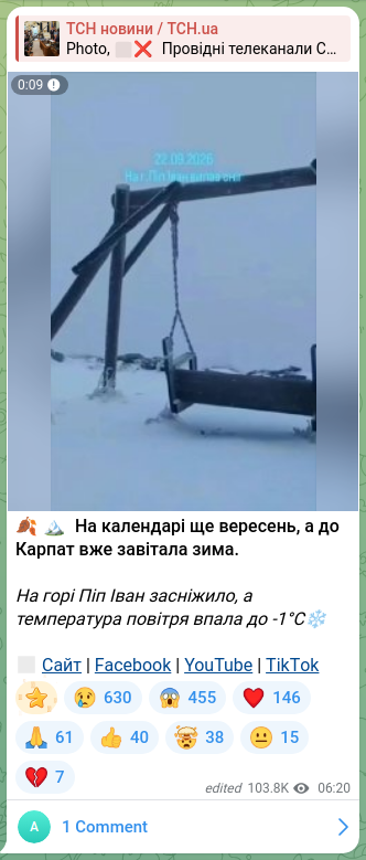 Screenshot of a Telegram post: 🍂🏔 На календарі ще вересень, а до Карпат вже завітала зима. На горі Піп Іван з…