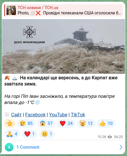 Screenshot of a Telegram post: 🍂🏔 It's still September on the calendar, but winter has already arrived in the…