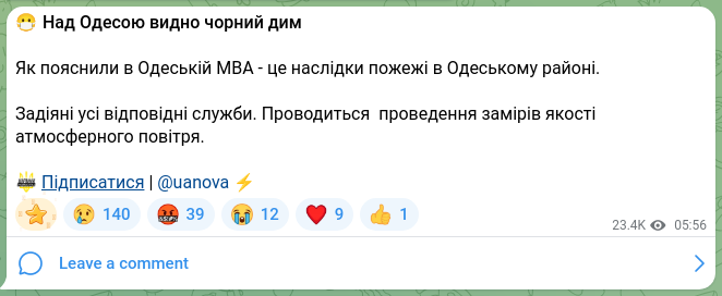 Скріншот Telegram-публікації: 😷Над Одесою видно чорний дим Як пояснили в Одеській МВА - це наслідки пожежі в…