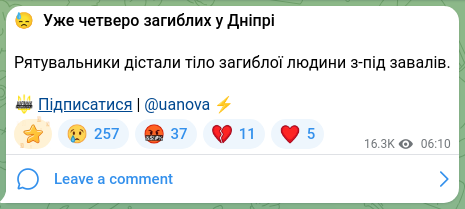 Скріншот Telegram-публікації: 😓 Уже четверо загиблих у Дніпрі Рятувальники дістали тіло загиблої людини з-пі…