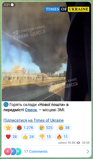 Скріншот Telegram-публікації: ⚡ Горять склади «Нової пошти» в передмісті Одеси, — місцеві ЗМІ. Підписатися н…