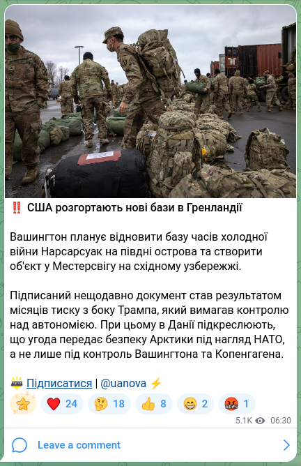 Скріншот Telegram-публікації: ‼️США розгортають нові бази в Гренландії Вашингтон планує відновити базу часів…