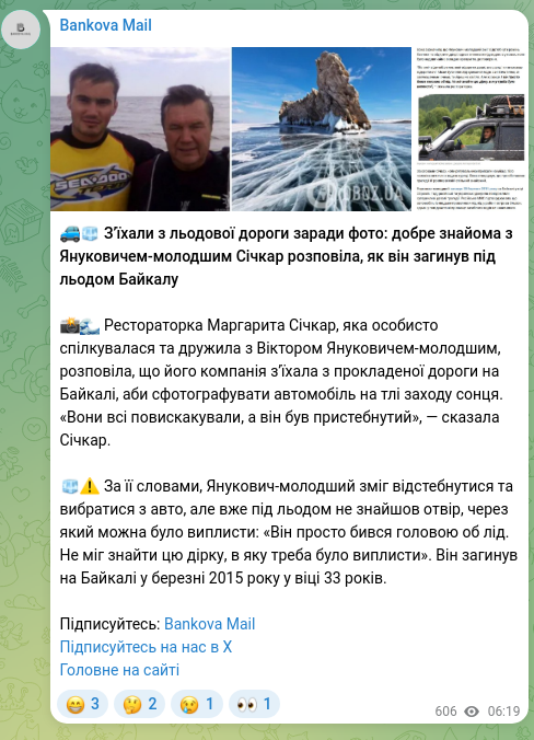 Screenshot of a Telegram post: 🚙🧊 Drove off the ice road for a photo: Sichkar, well acquainted with Yanukovy…