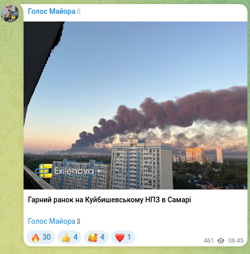 Скріншот Telegram-публікації: Гарний ранок на Куйбишевському НПЗ в Самарі Голос Майора ✙