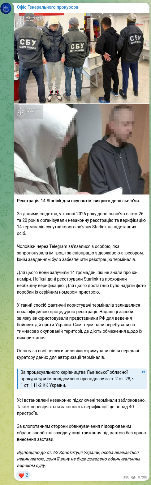 Скріншот Telegram-публікації: Офіс Генерального прокурора