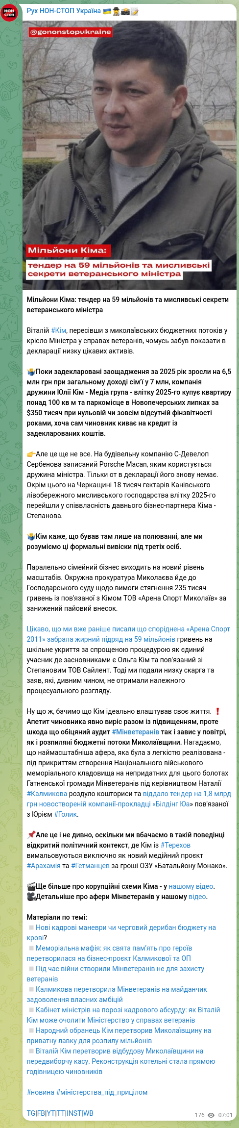 Скріншот Telegram-публікації: Мільйони Кіма: тендер на 59 мільйонів та мисливські секрети ветеранського мініс…