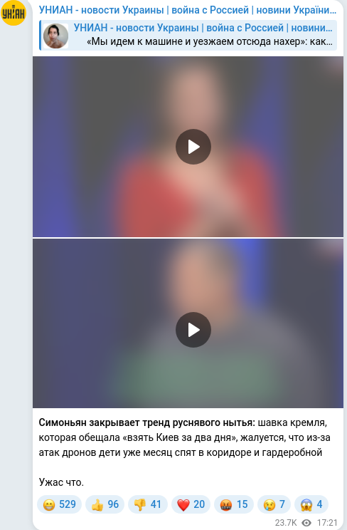Скріншот Telegram-публікації