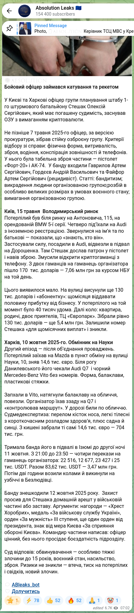 Скріншот Telegram-публікації: Гордєєв Андрій Анатолійович — 🚫🧡🧡🧡🧡🧡🧡 Бойовий офіцер займався катування та рекетом У Ки…