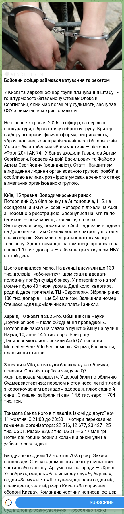 Скріншот Telegram-публікації: Гордєєв Андрій Анатолійович — 🚫🧡🧡🧡🧡🧡🧡 Бойовий офіцер займався катування та рекетом У Ки…