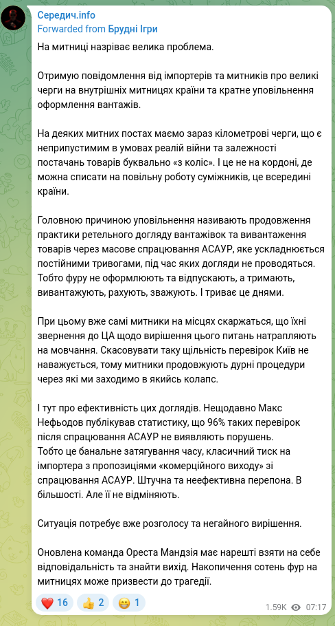 Screenshot of a Telegram post: A major problem is brewing at customs. I am receiving messages from importers a…