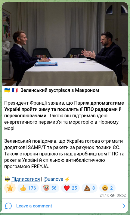 Скріншот Telegram-публікації: 🇺🇦🇫🇷 Зеленський зустрівся з Макроном Президент Франції заявив, що Париж допомаг…