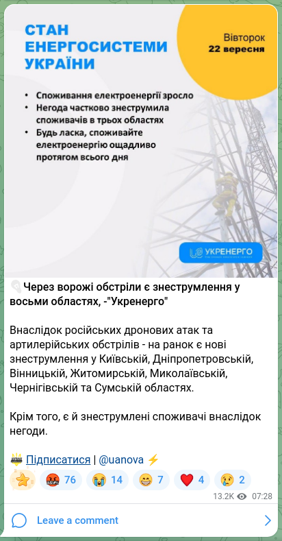 Скріншот Telegram-публікації: 💡Через ворожі обстріли є знеструмлення у восьми областях, -"Укренерго" Внаслід…