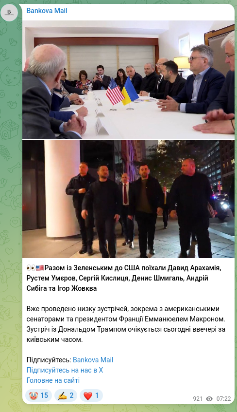 Скріншот Telegram-публікації: Арахамія Давид Георгійович — 👀🇺🇸Разом із Зеленським до США поїхали Давид Арахамія, Рустем Умє…